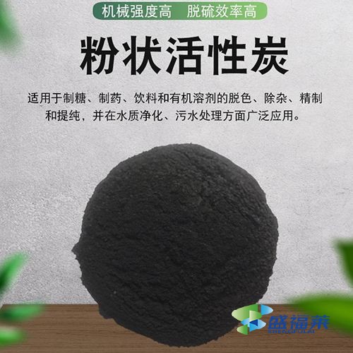 粉状活性炭的质量标准（粉状活性炭质量指标有哪些）