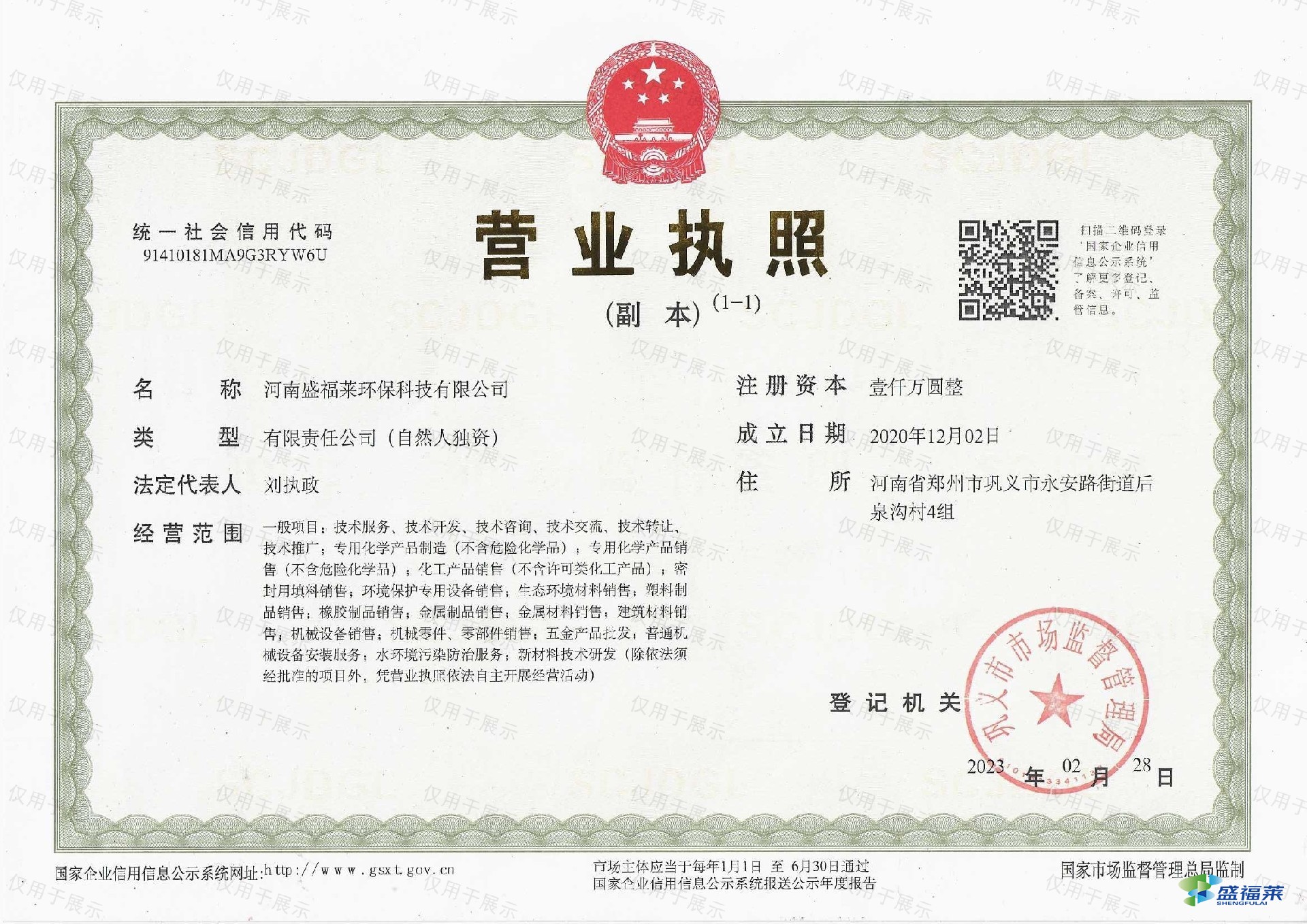 盛福莱新(展示).jpg