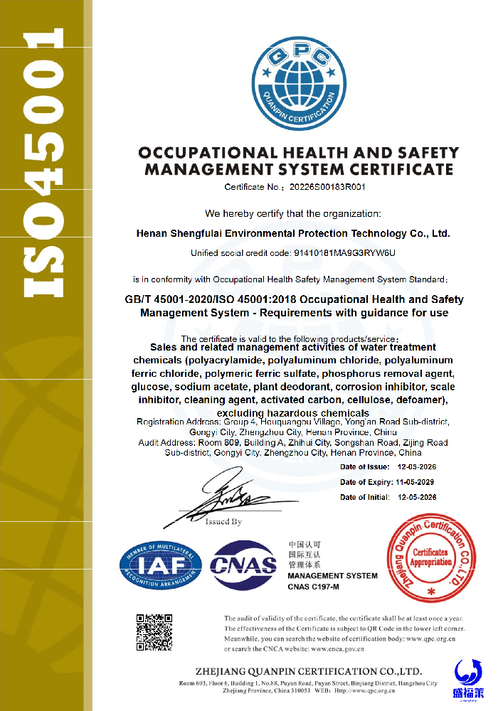 ISO45001职业健康安全管理体系认证证书（英文版）