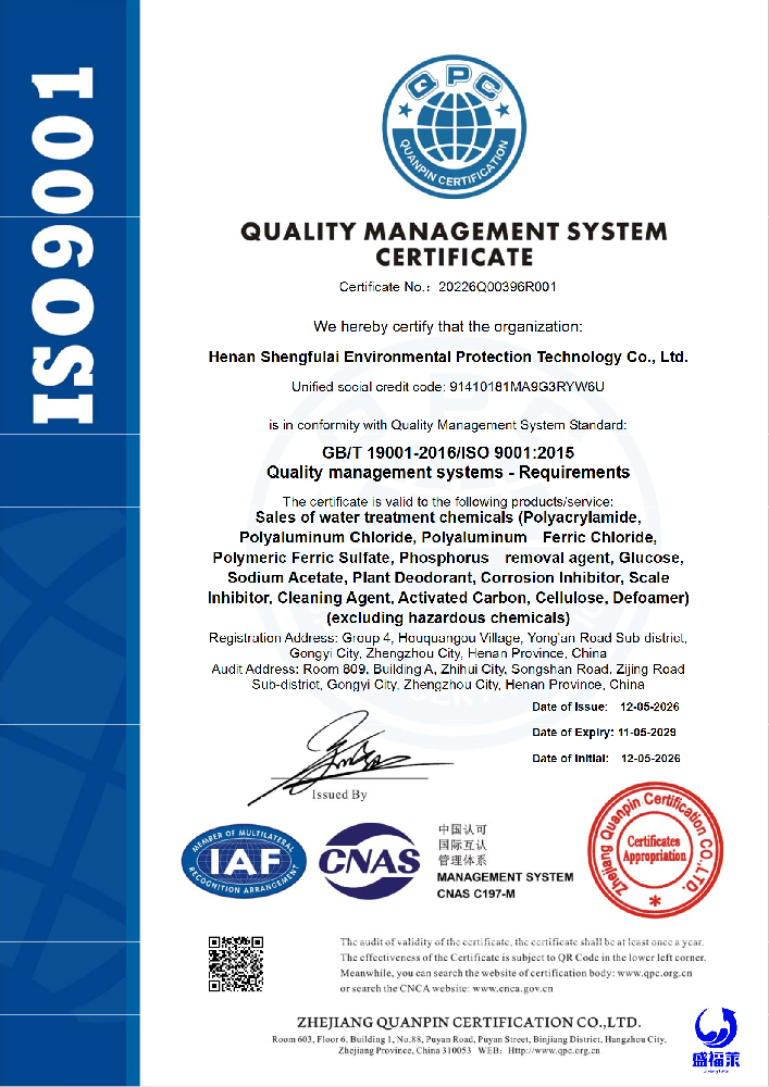 ISO9001质量管理体系认证证书（英文版）